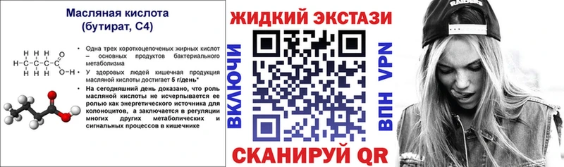 продажа наркотиков  Аркадак  Бутират Butirat 