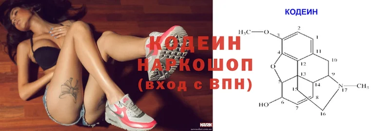 Кодеиновый сироп Lean напиток Lean (лин)  Аркадак 