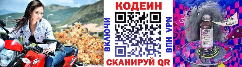 цена наркотик  omg сайт  Codein напиток Lean (лин)  darknet состав  Аркадак 