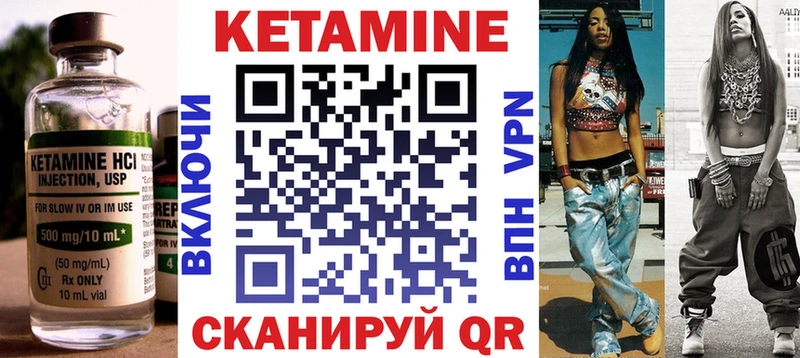 КЕТАМИН ketamine  Аркадак 