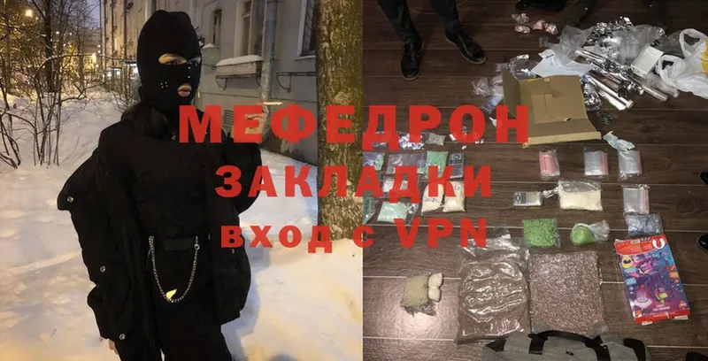 Мефедрон mephedrone  Аркадак 