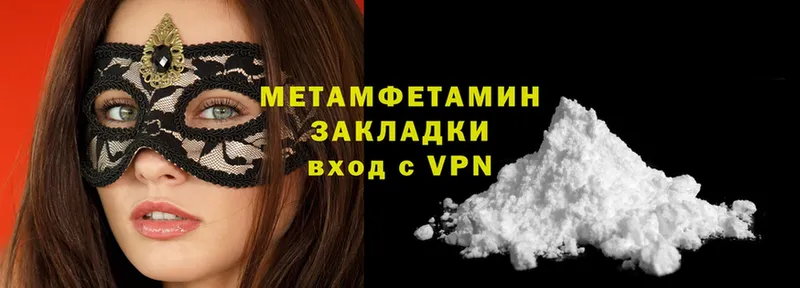 Метамфетамин Methamphetamine  Аркадак 